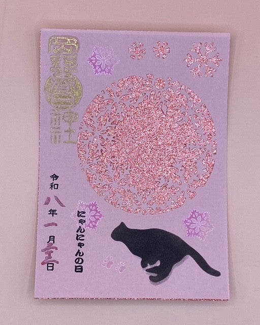 切り絵 猫の日