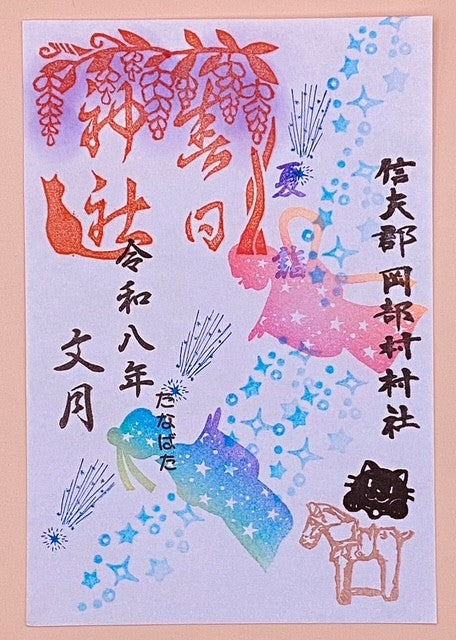 春日さまの花⑪ 7月
