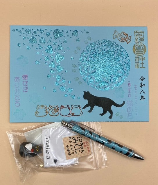 切り絵 2/22日猫の日朱印 限定セット