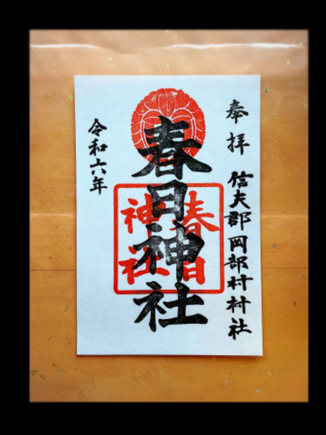 特製御朱印帖　大判　鶴と花