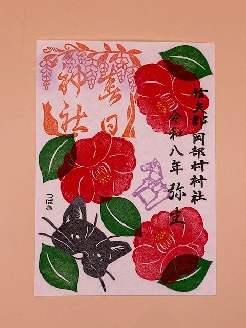 季節朱印①　3月