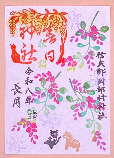 春日さまの花⑪