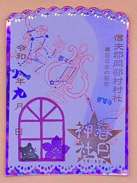 切り絵　春日さまの星空