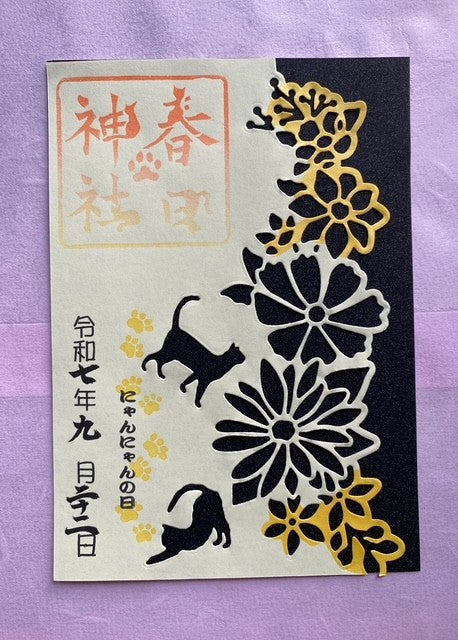 切り絵　猫の日