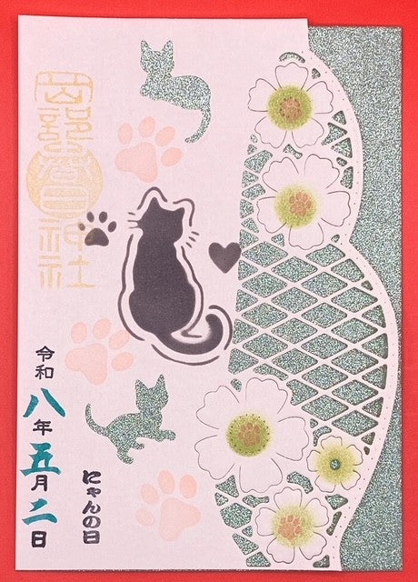 切り絵　猫の日