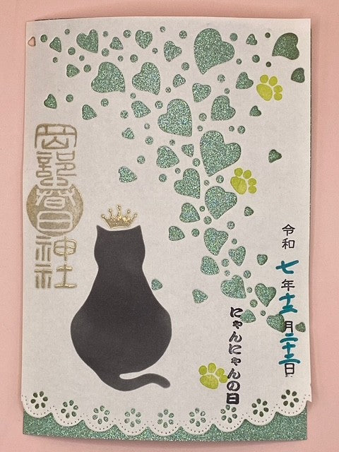 切り絵　猫の日