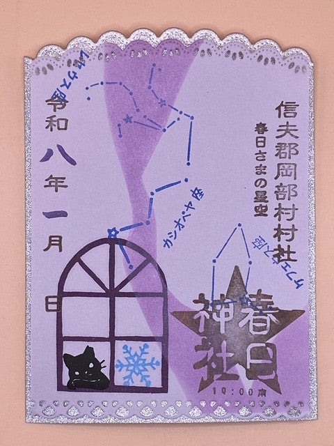 切り絵　春日さまの星空