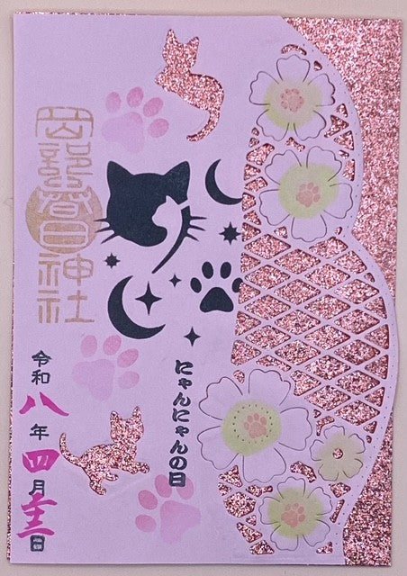 切り絵　猫の日