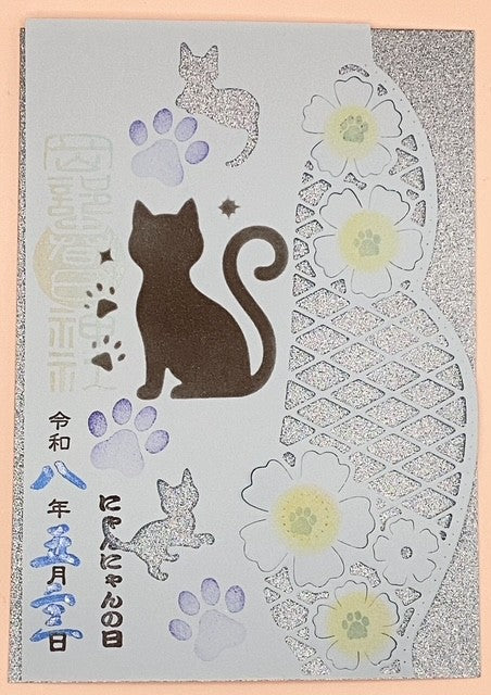 切り絵　猫の日