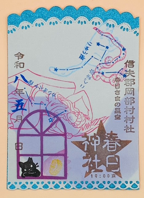 切り絵　春日さまの星空