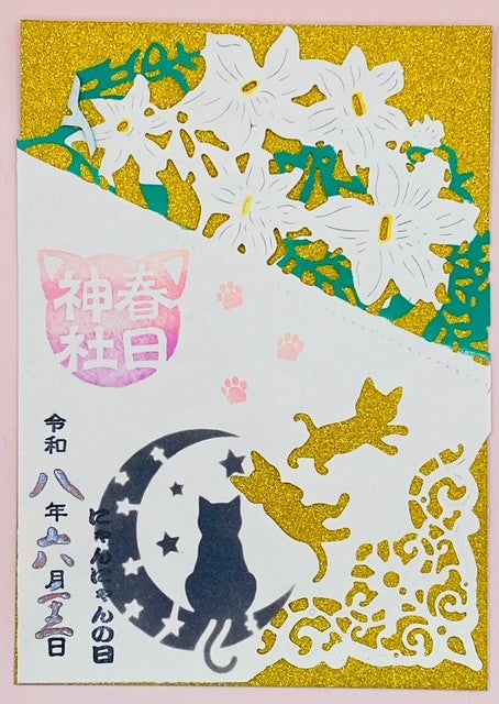 切り絵　猫の日