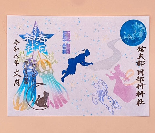 春日さまの四季⑮　7月