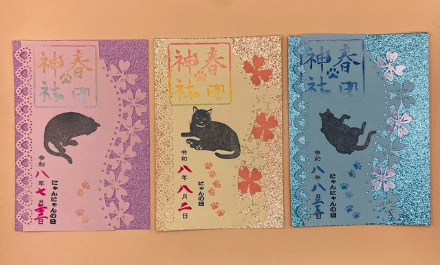 切り絵　猫の日