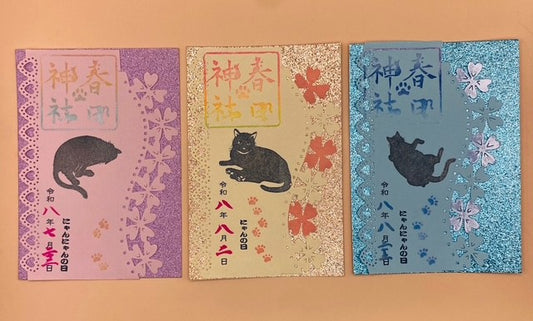 切り絵　猫の日