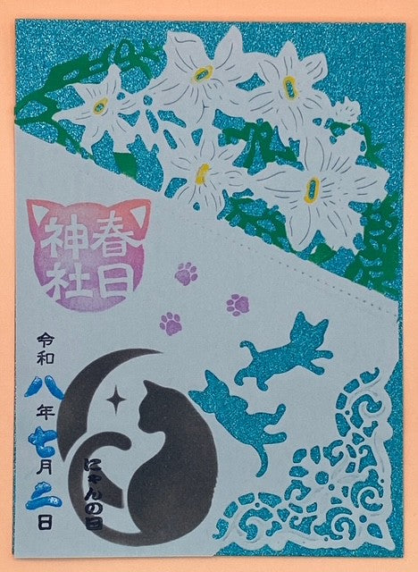 切り絵　猫の日