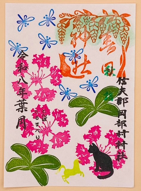 春日さまの花⑪