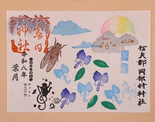 春日さまの四季⑮
