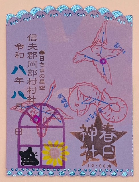 切り絵　春日さまの星空