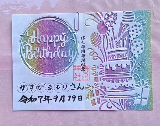 切り絵　誕生日