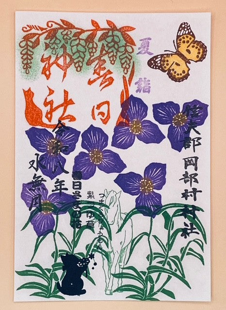 春日さまの花⑪　6月
